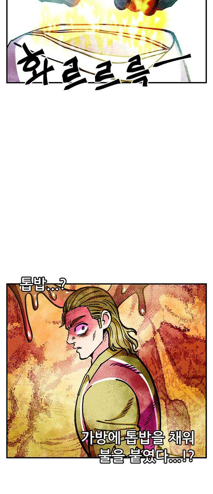 만물의 영장 FINAL 48화 VS 디아블<5．完> 35