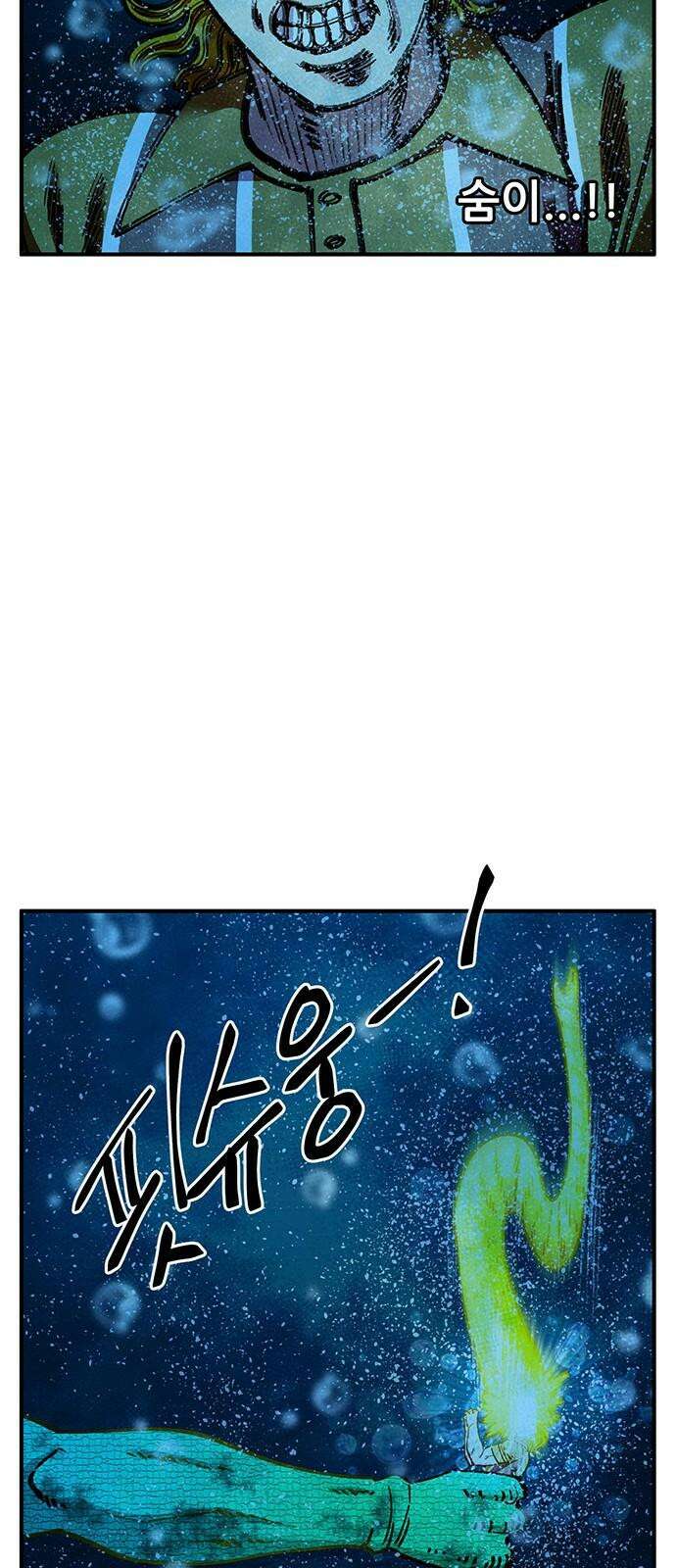 만물의 영장 FINAL 48화 VS 디아블<5．完> 61