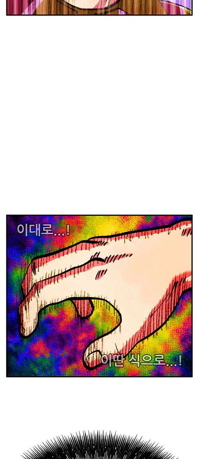 만물의 영장 FINAL 48화 VS 디아블<5．完> 71