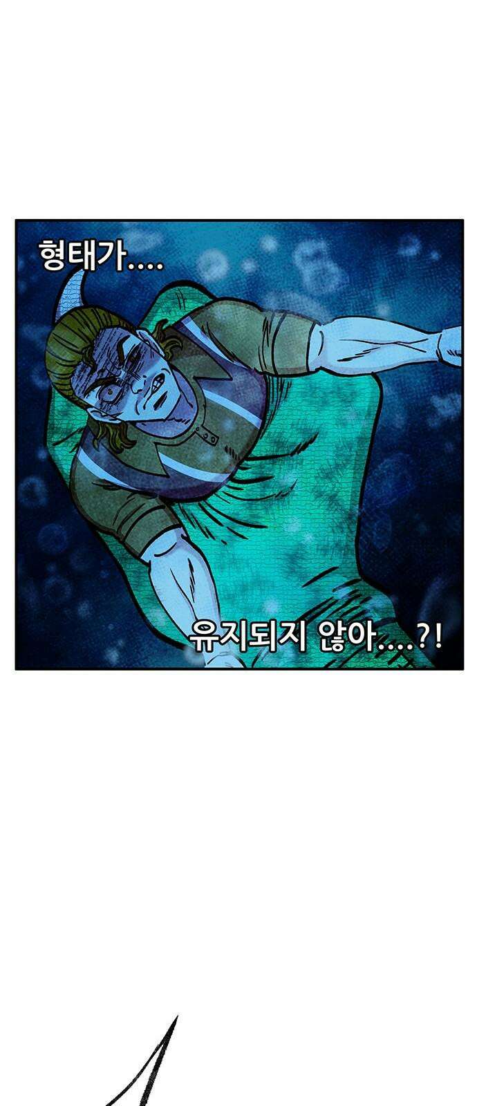 만물의 영장 FINAL 48화 VS 디아블<5．完> 74