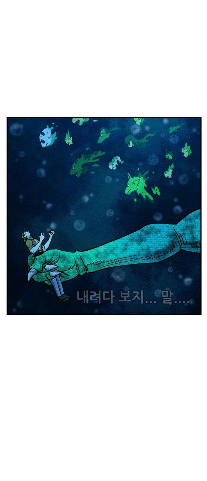 만물의 영장 FINAL 48화 VS 디아블<5．完> 79