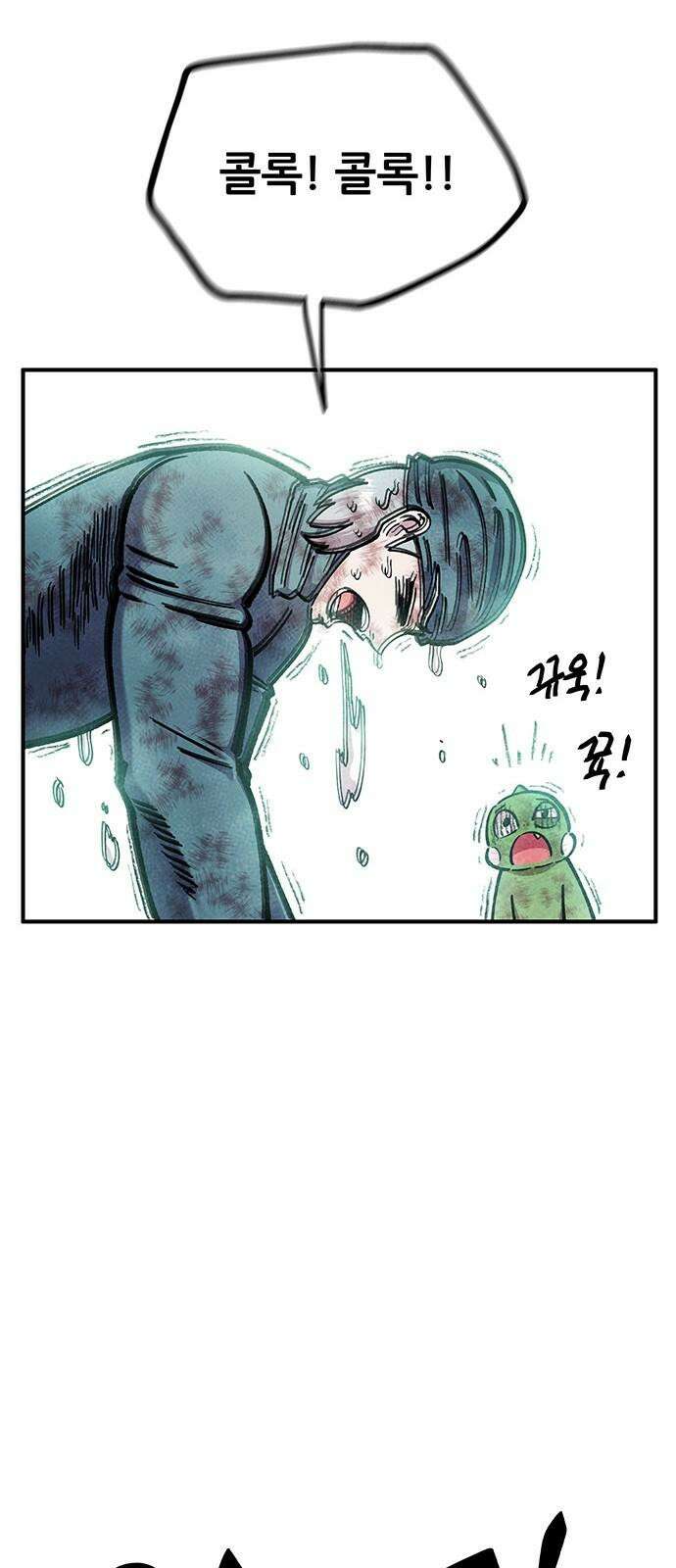 만물의 영장 FINAL 48화 VS 디아블<5．完> 88