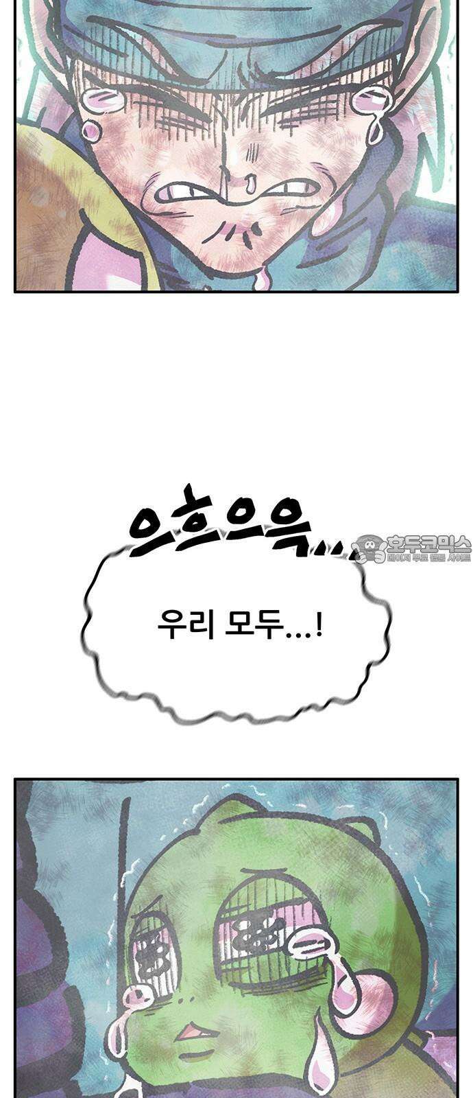 만물의 영장 FINAL 48화 VS 디아블<5．完> 90