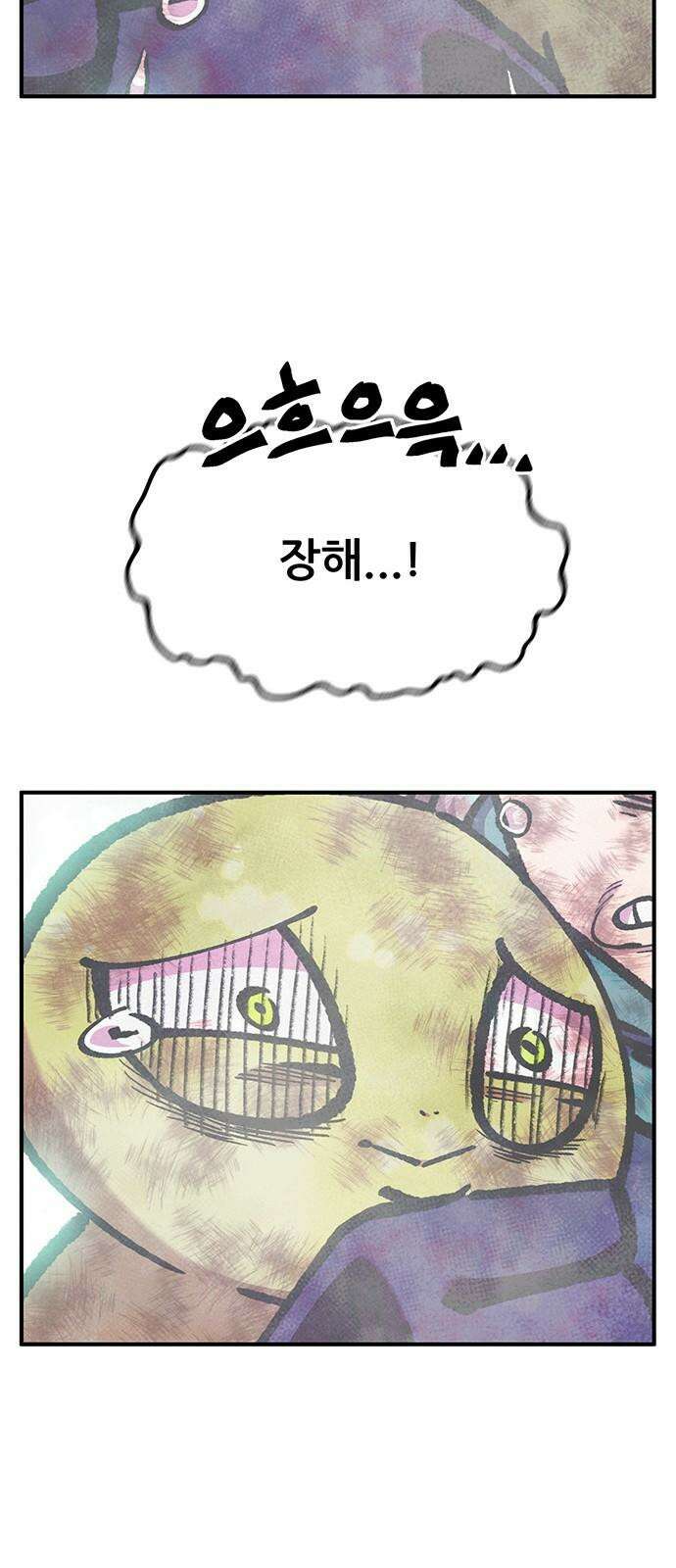 만물의 영장 FINAL 48화 VS 디아블<5．完> 91