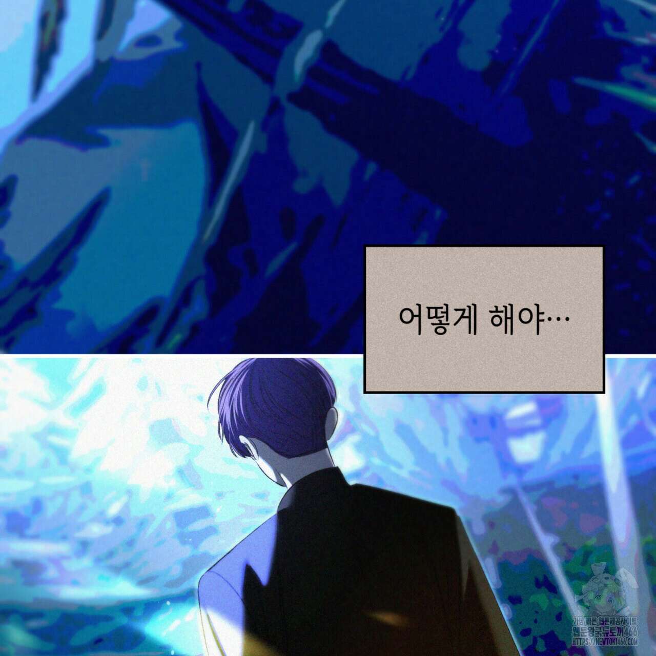 비혼주의입니다만?! 93화 6