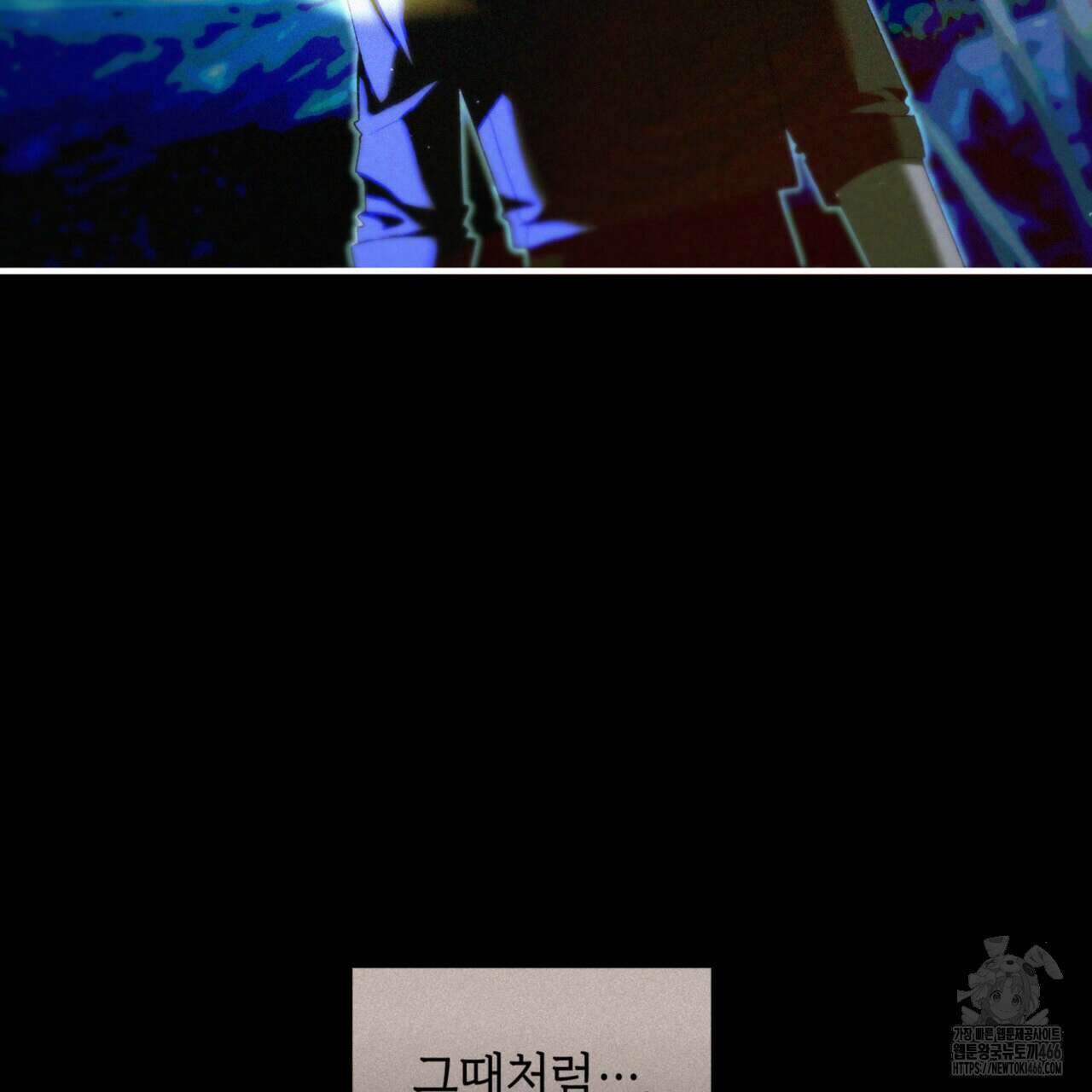 비혼주의입니다만?! 93화 7