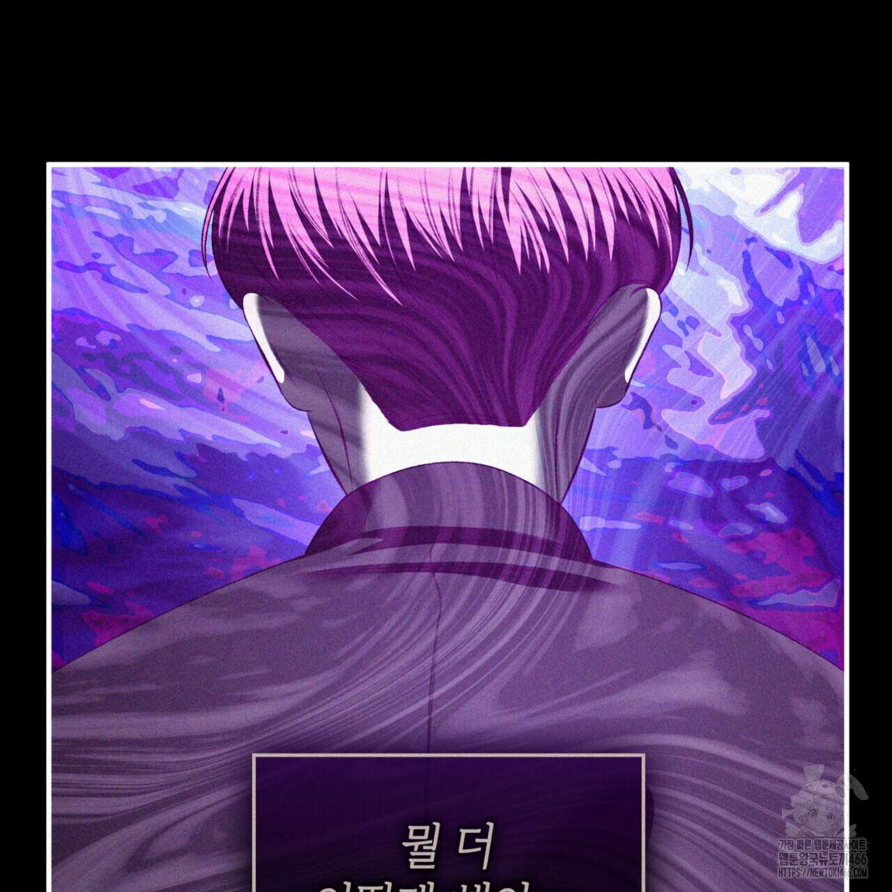 비혼주의입니다만?! 93화 9
