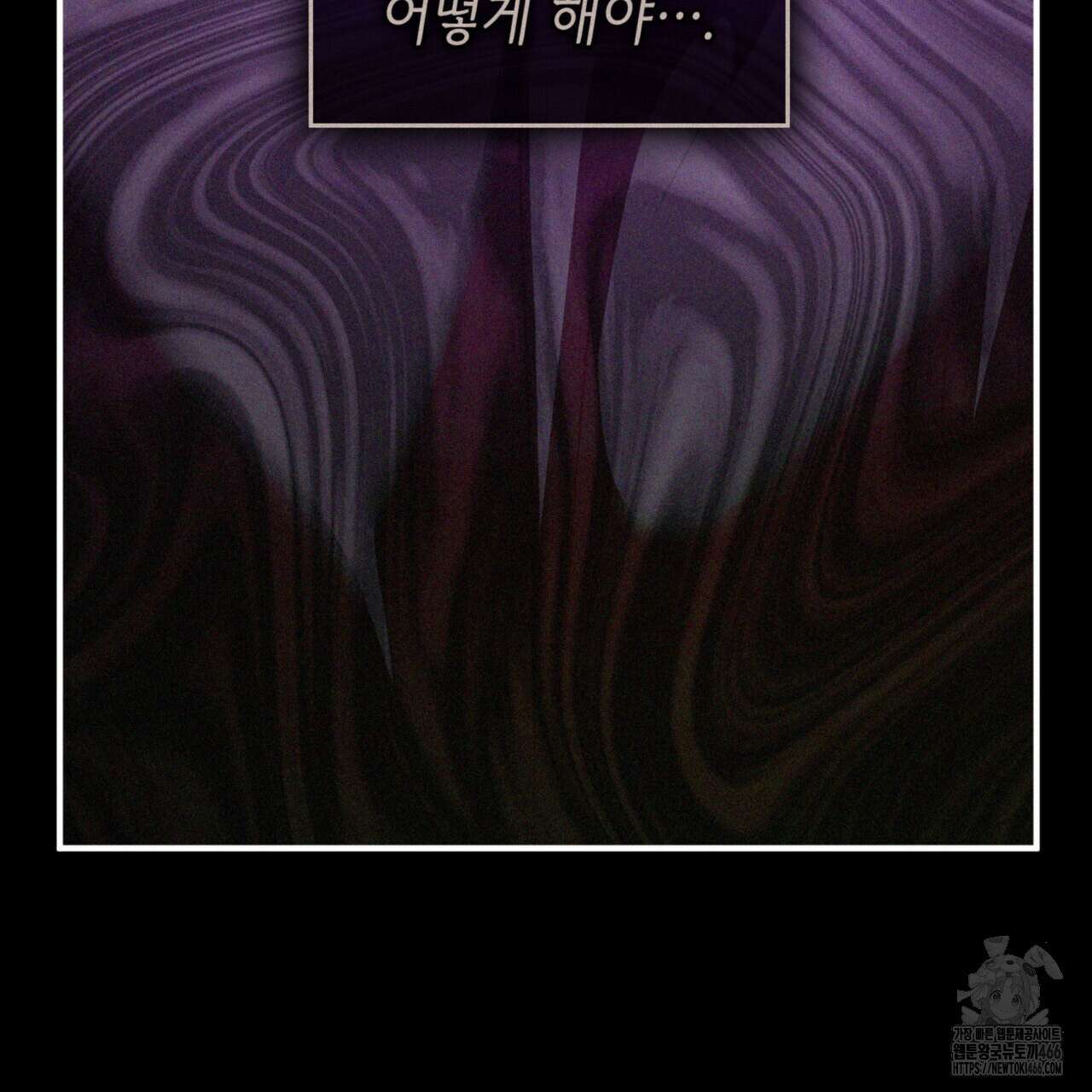비혼주의입니다만?! 93화 10