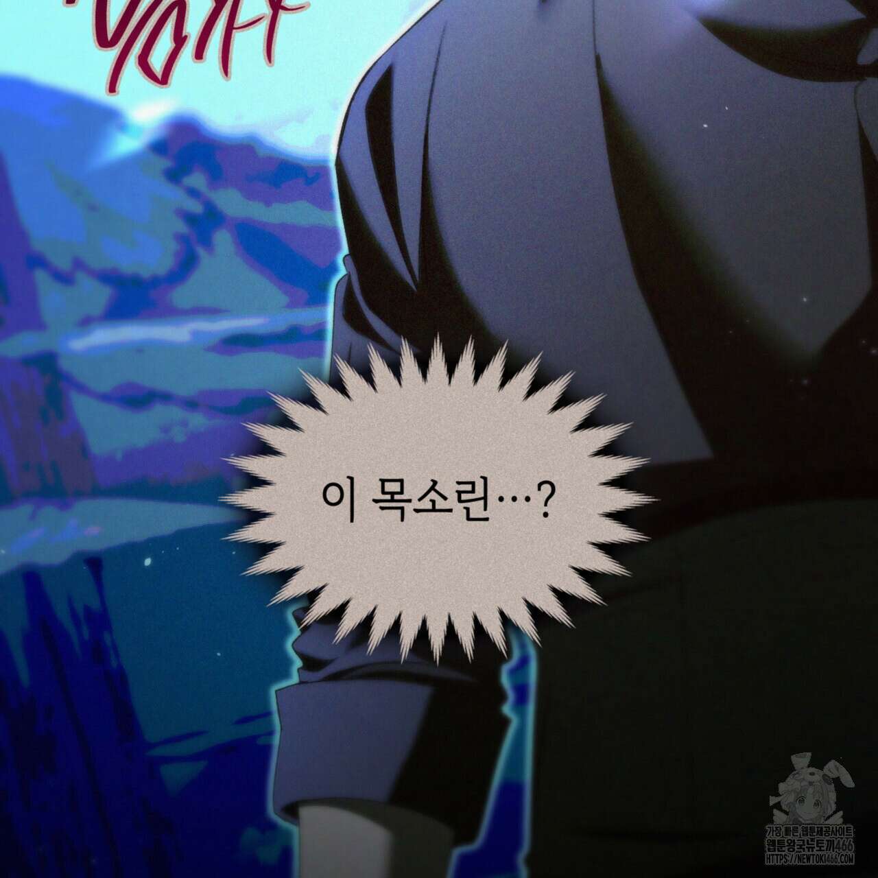 비혼주의입니다만?! 93화 13