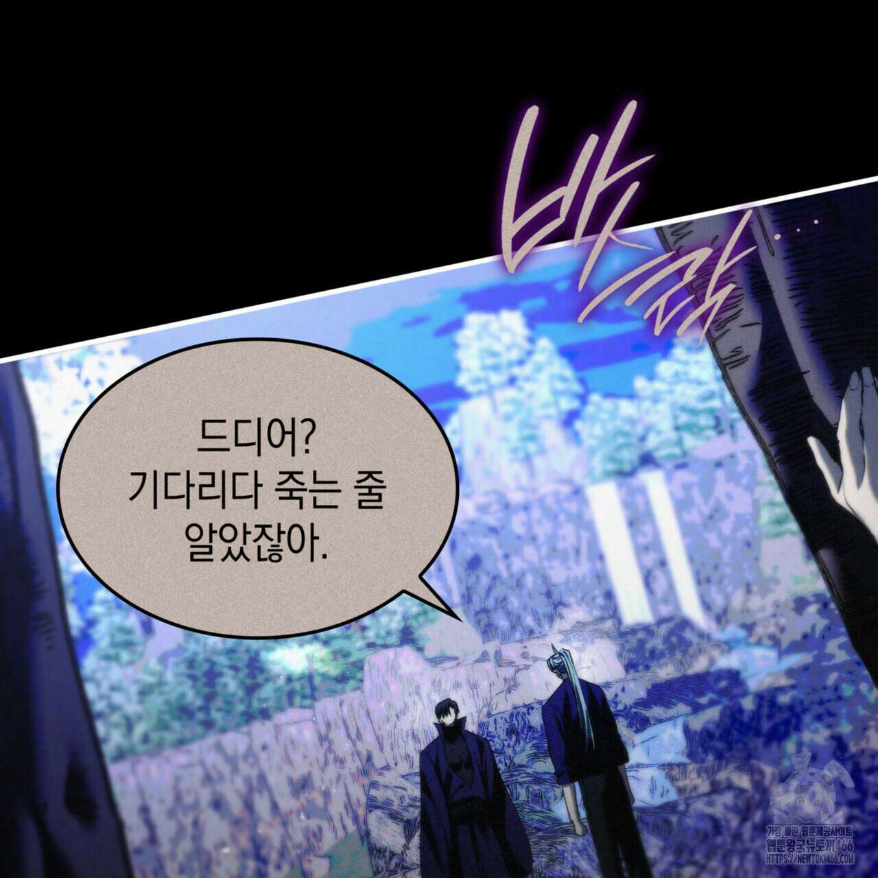 비혼주의입니다만?! 93화 15