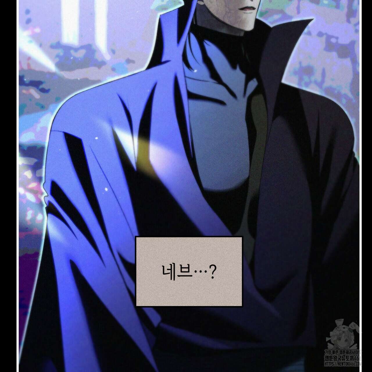 비혼주의입니다만?! 93화 18