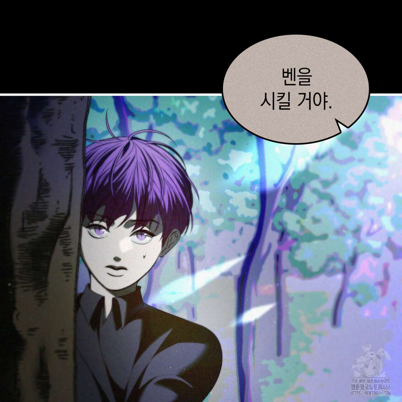 비혼주의입니다만?! 93화 22