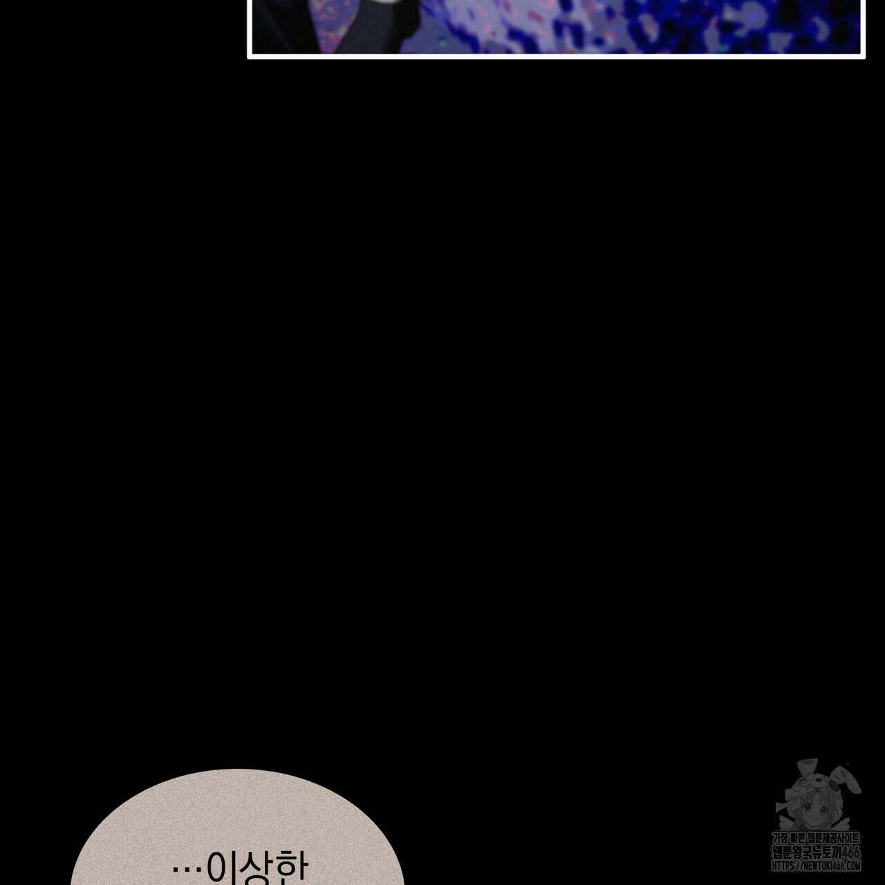 비혼주의입니다만?! 93화 25