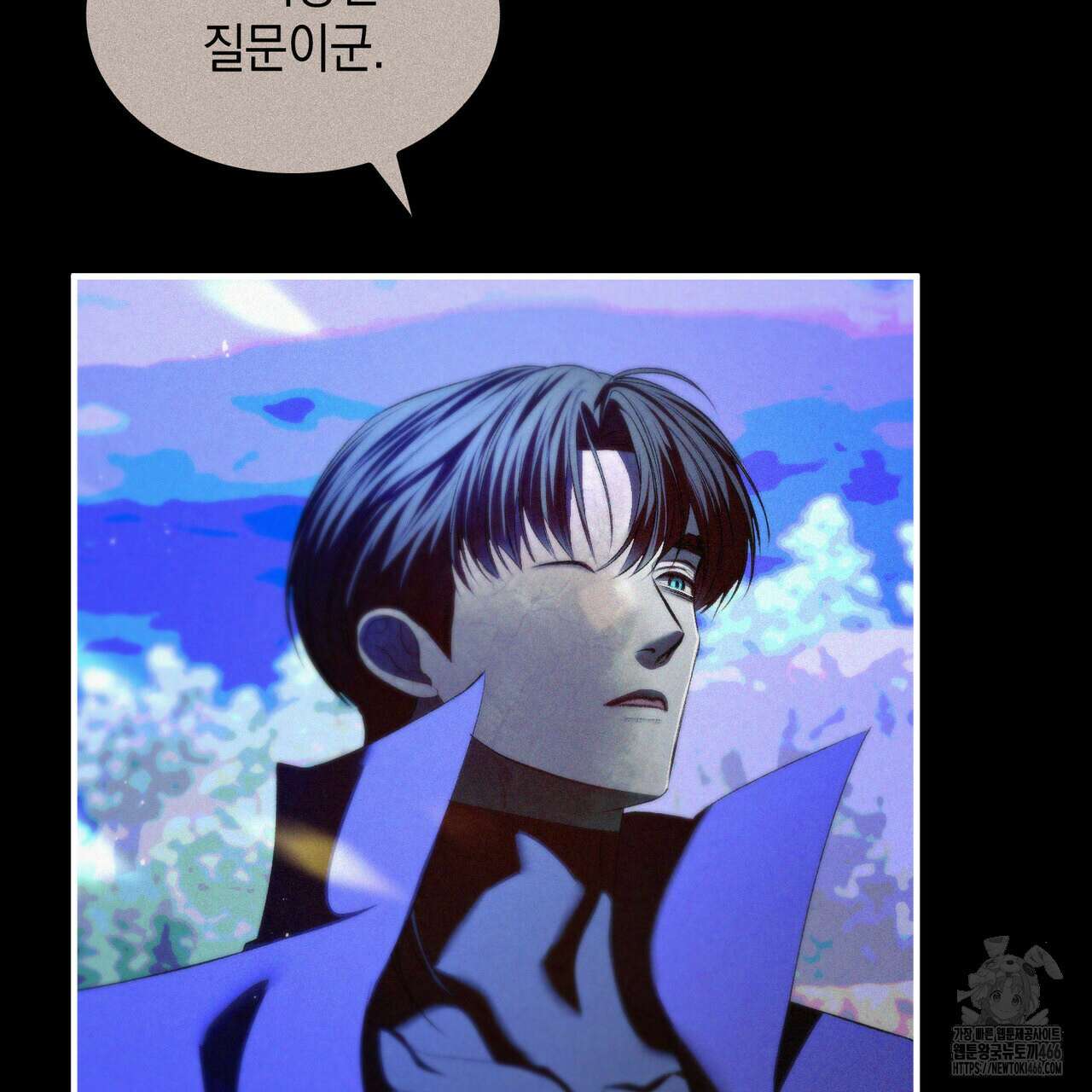비혼주의입니다만?! 93화 26