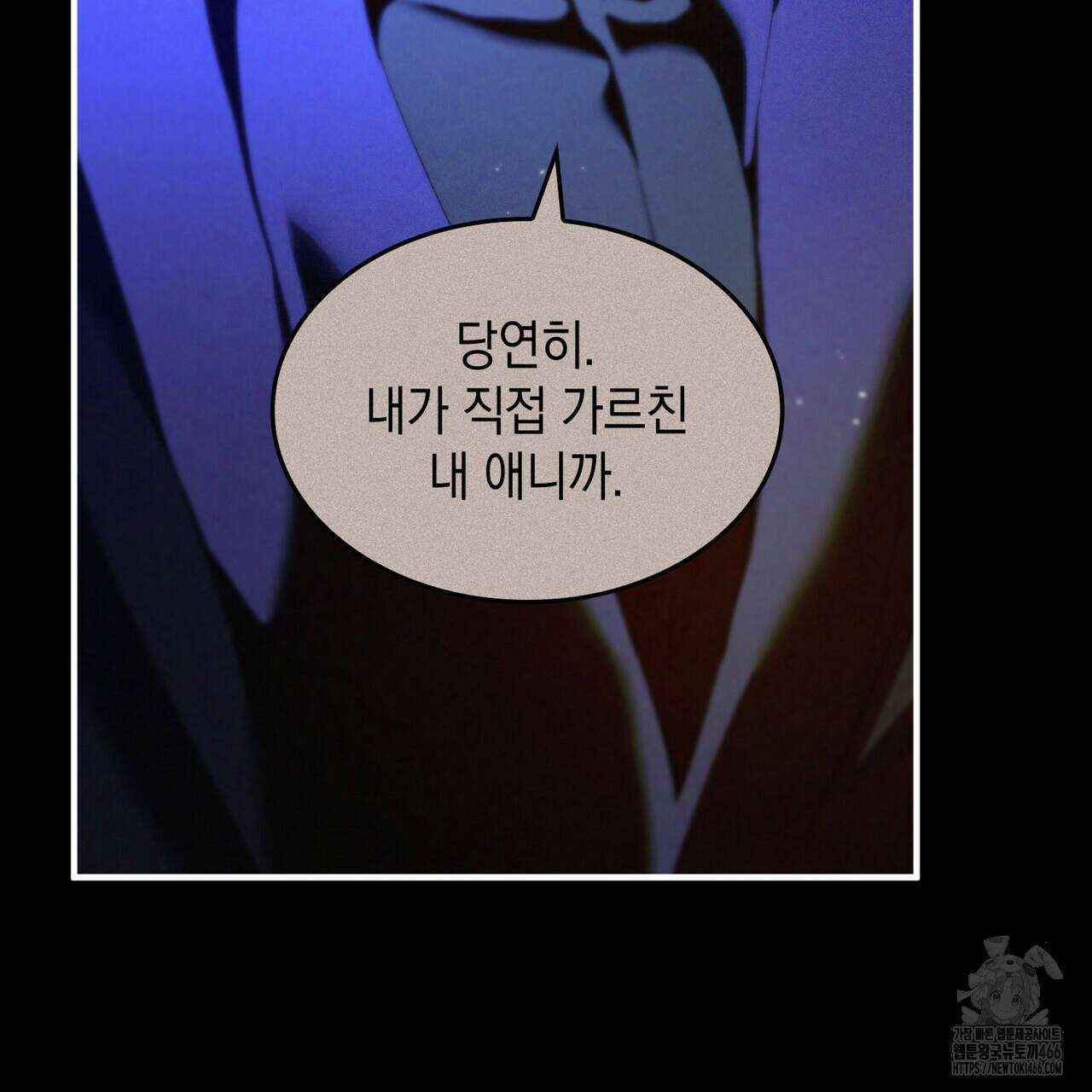 비혼주의입니다만?! 93화 27