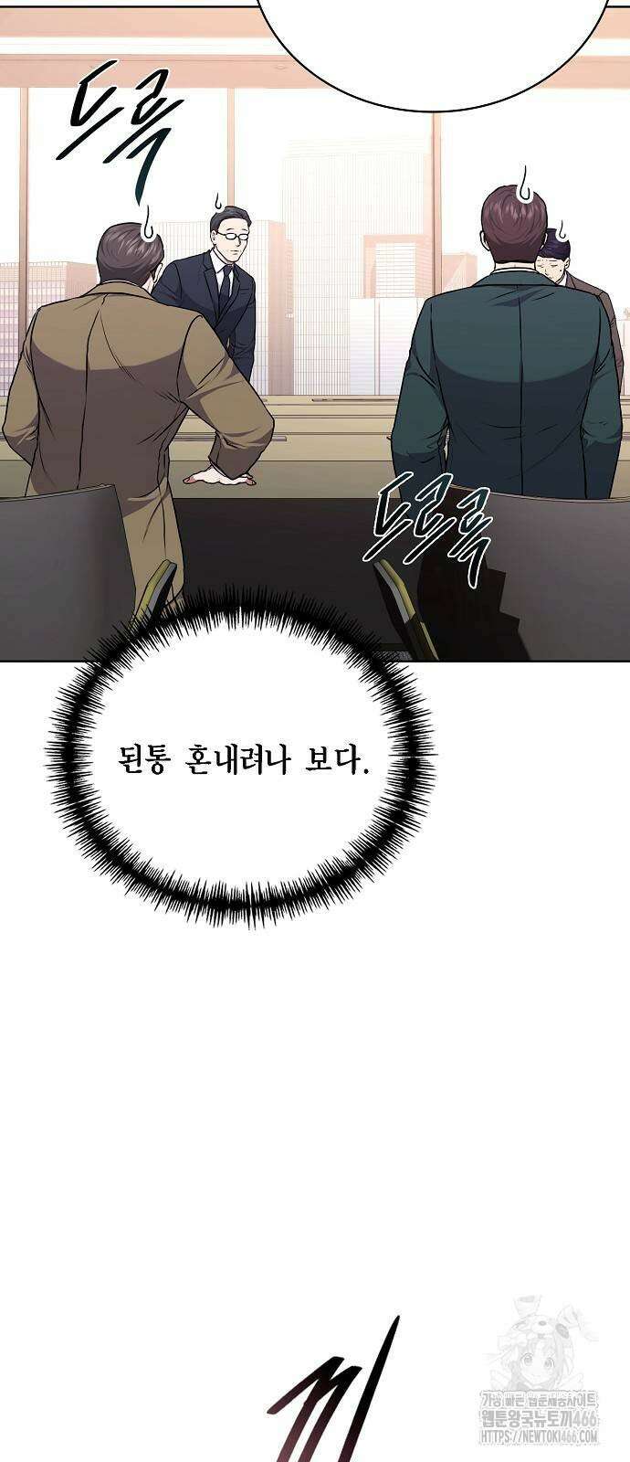 국세청 망나니 142화 7