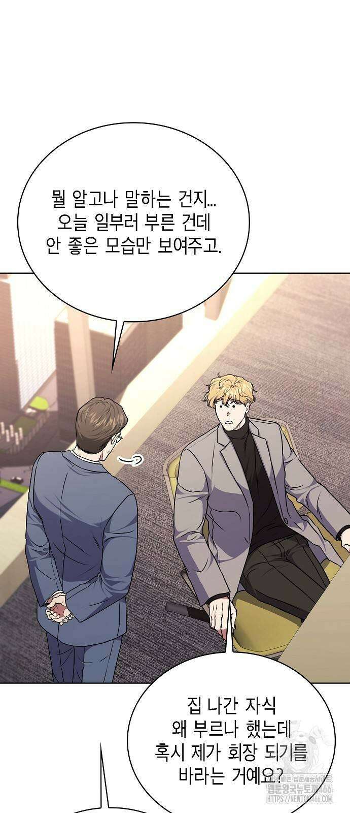 국세청 망나니 142화 10