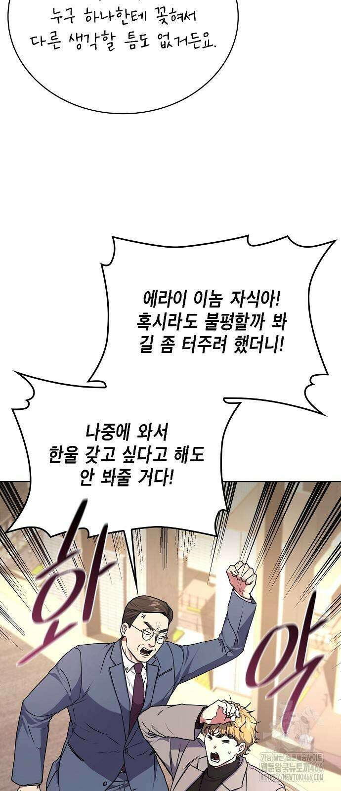 국세청 망나니 142화 12