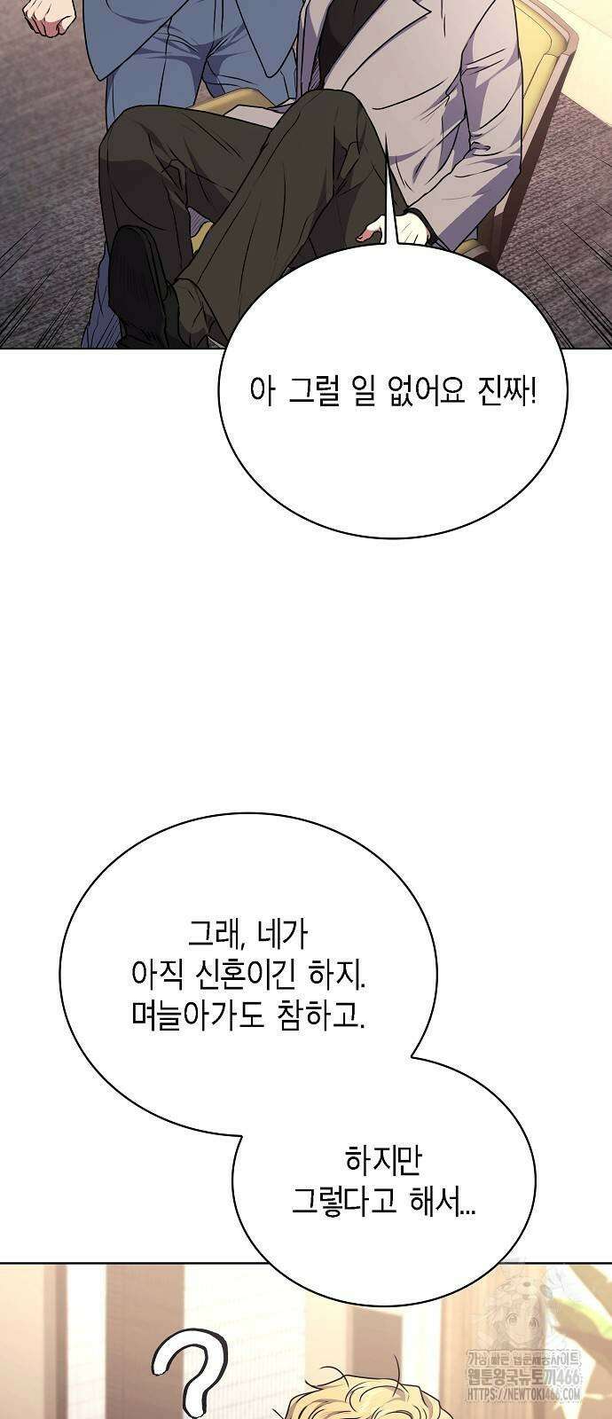국세청 망나니 142화 13
