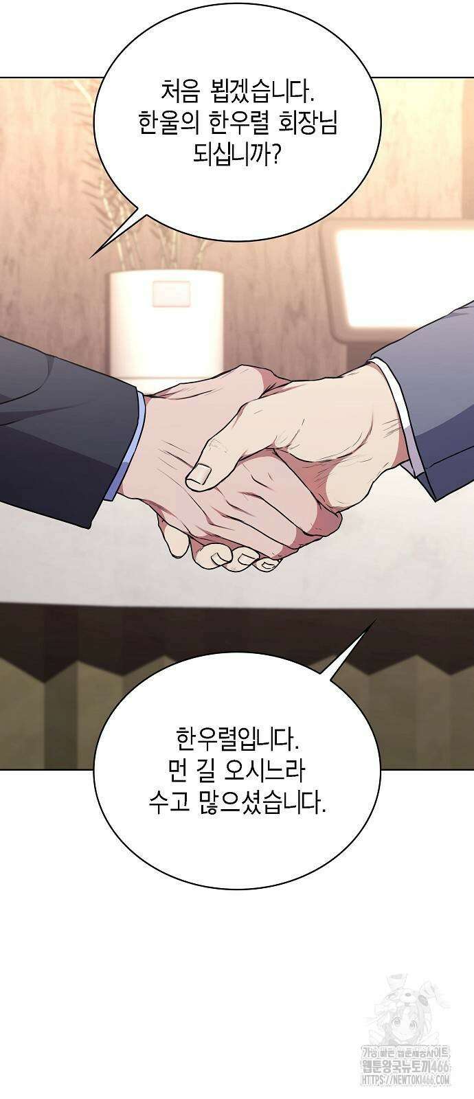 국세청 망나니 142화 18