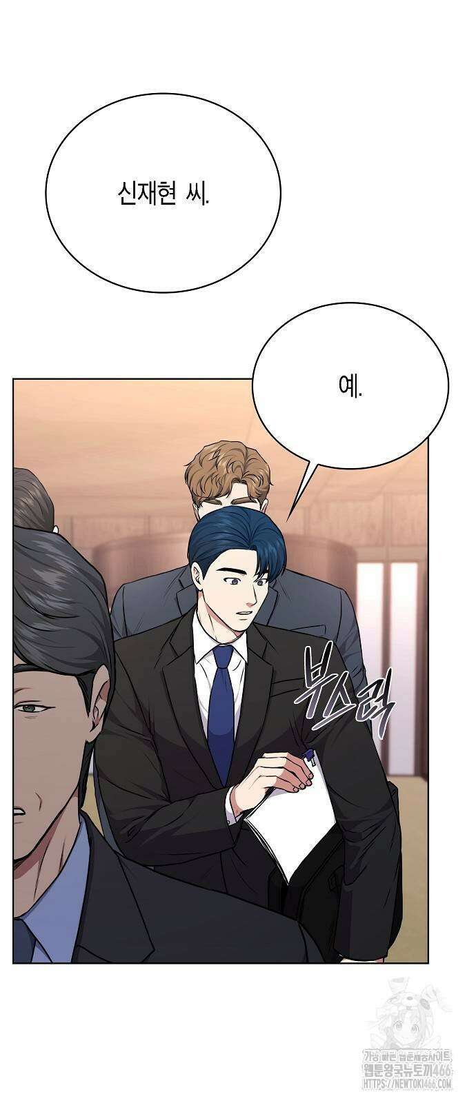 국세청 망나니 142화 20