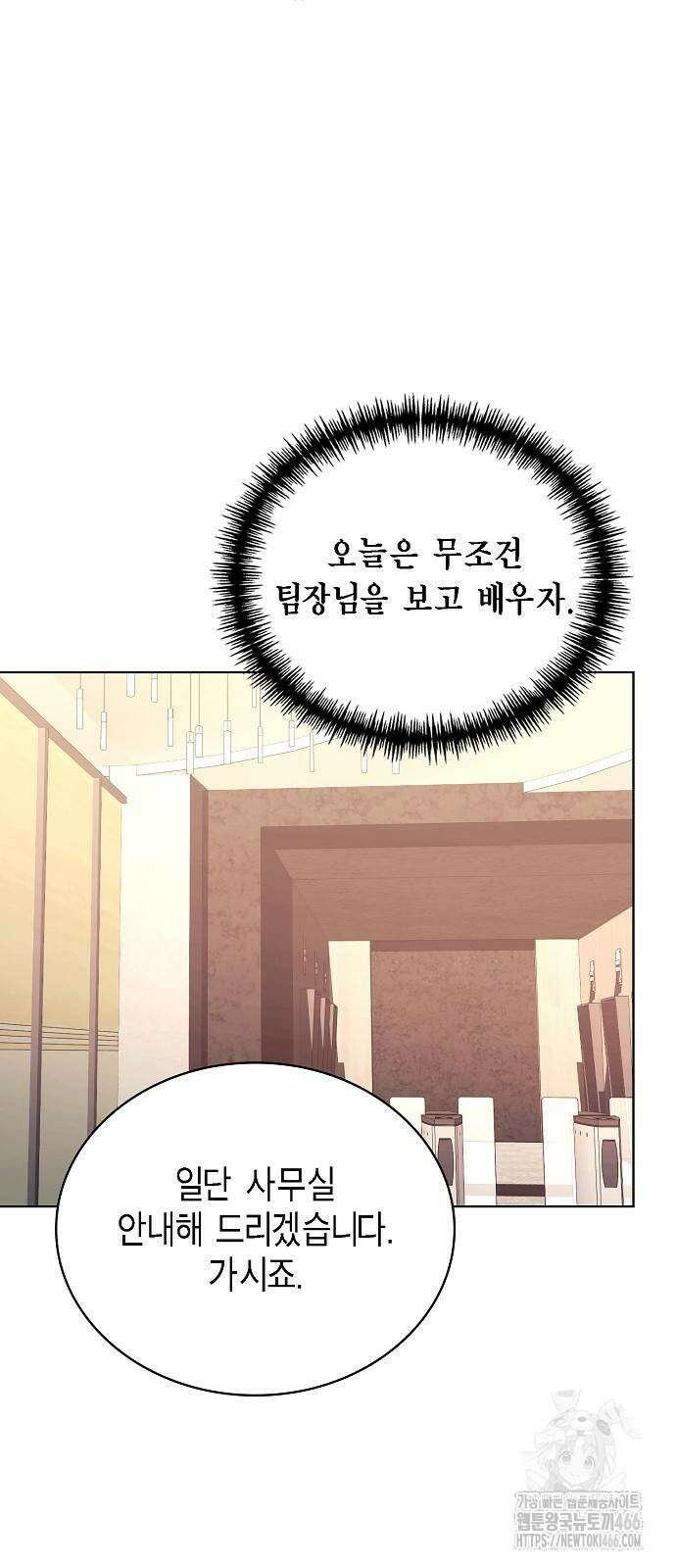 국세청 망나니 142화 22