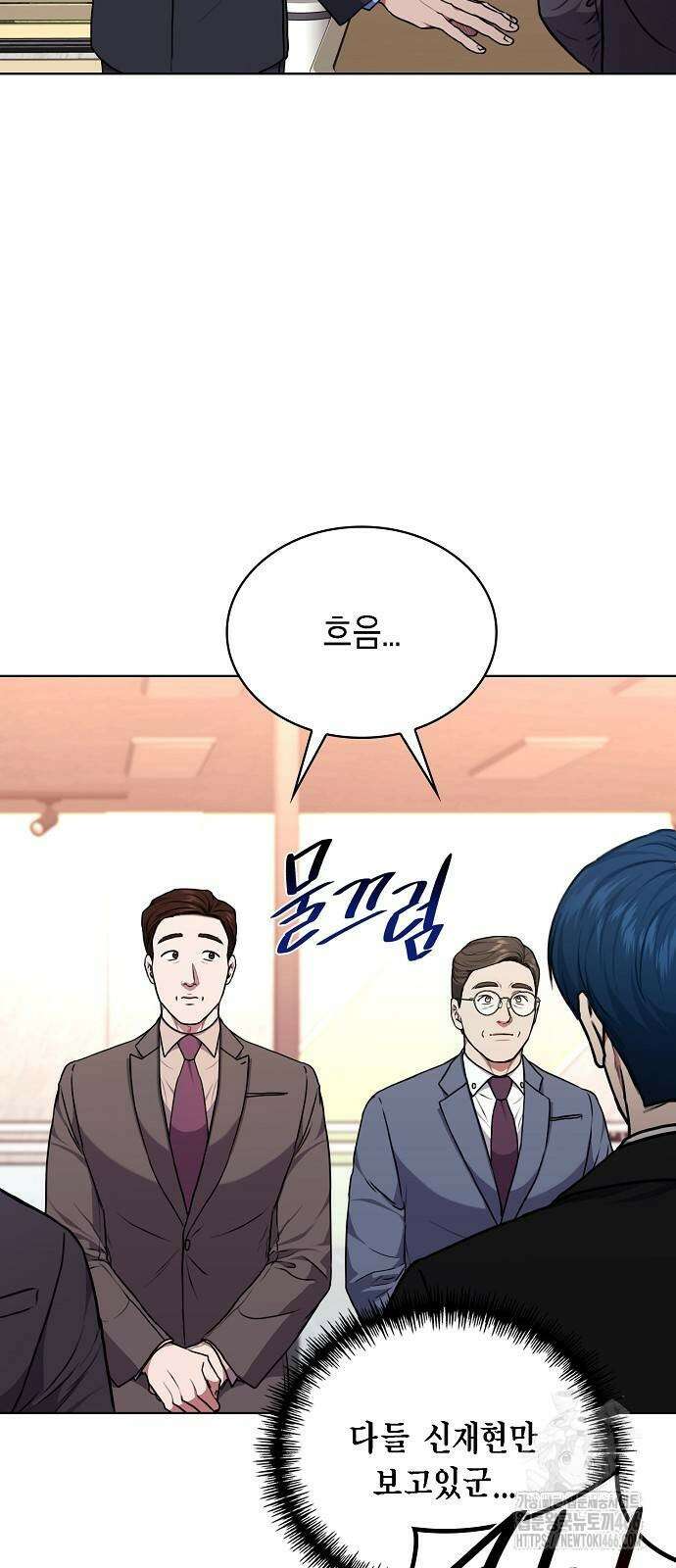 국세청 망나니 142화 27