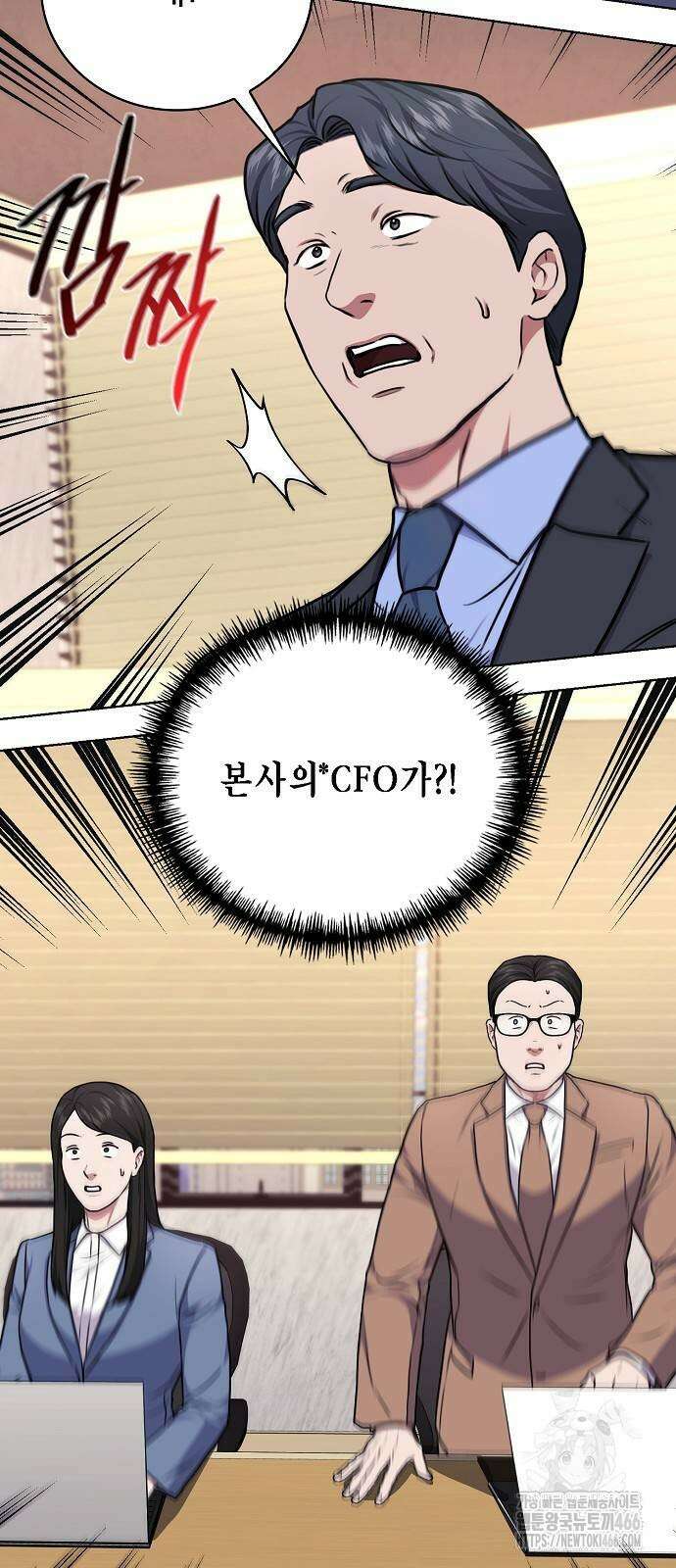 국세청 망나니 142화 30