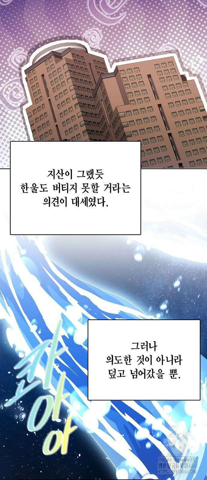 국세청 망나니 142화 35