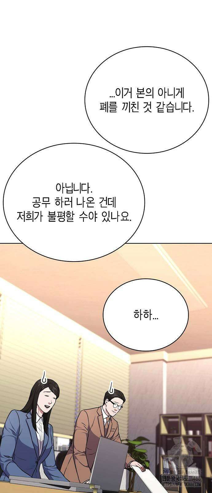 국세청 망나니 142화 37