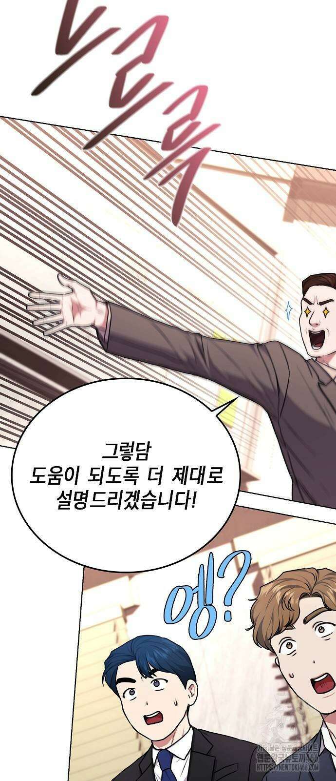 국세청 망나니 142화 41