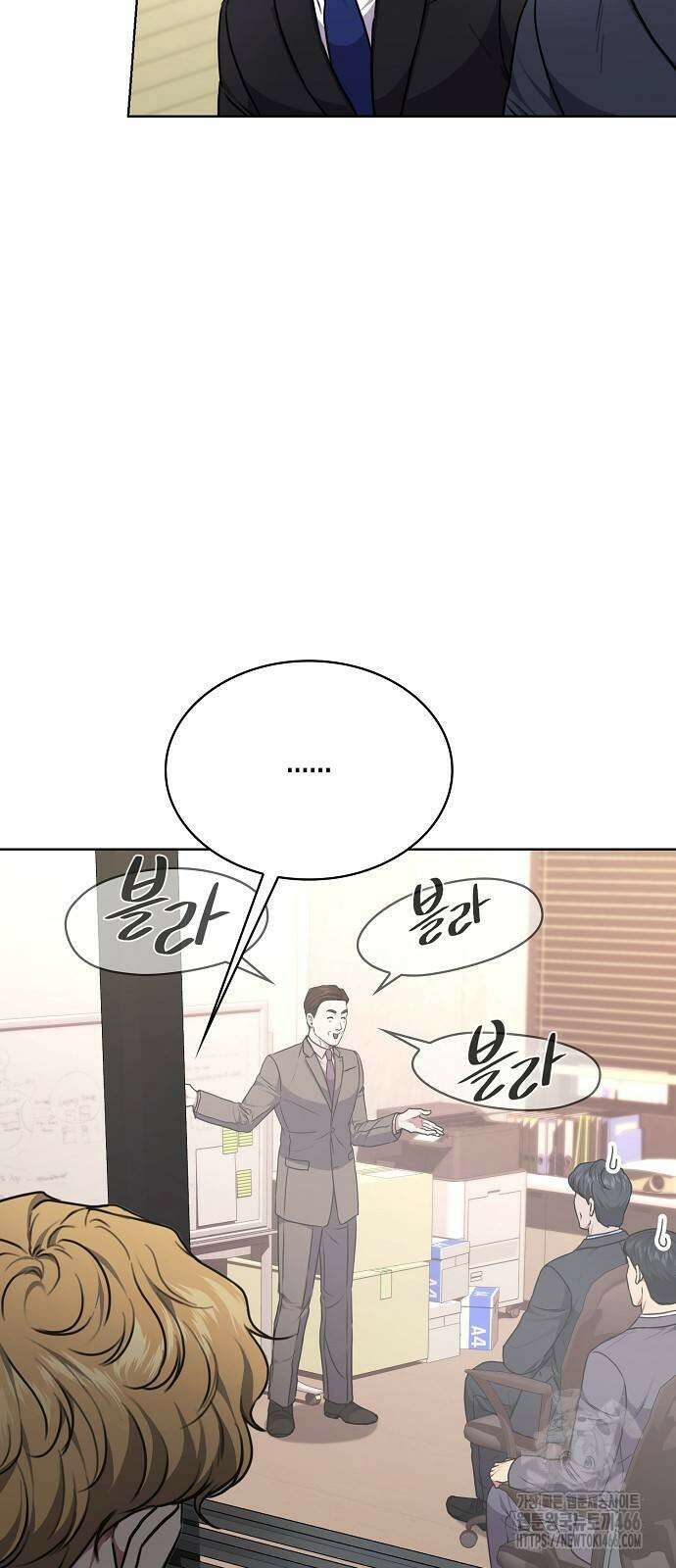 국세청 망나니 142화 42