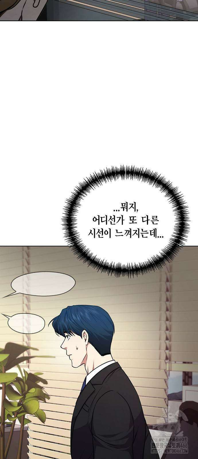 국세청 망나니 142화 43