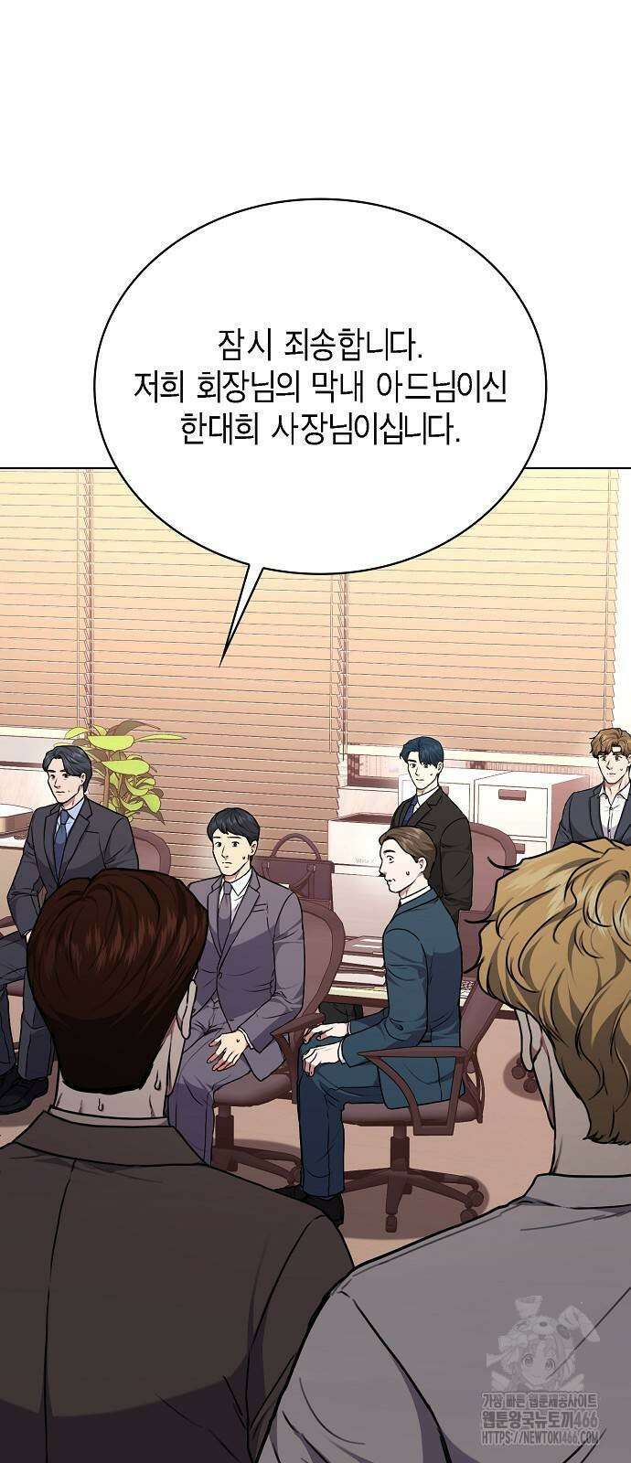 국세청 망나니 142화 56