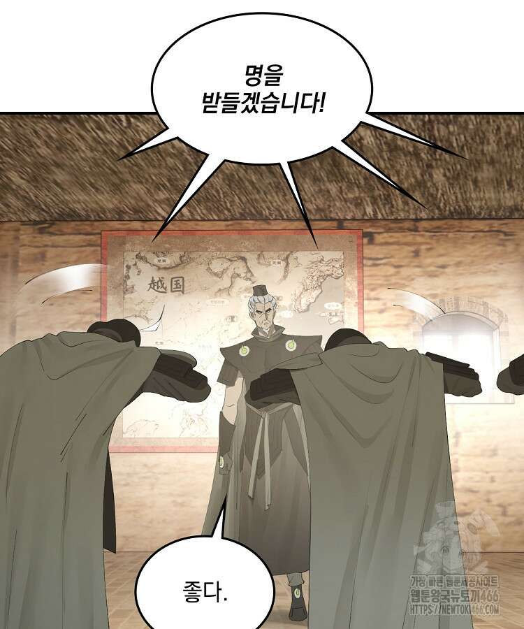 사상최강의 데릴사위 153화 13