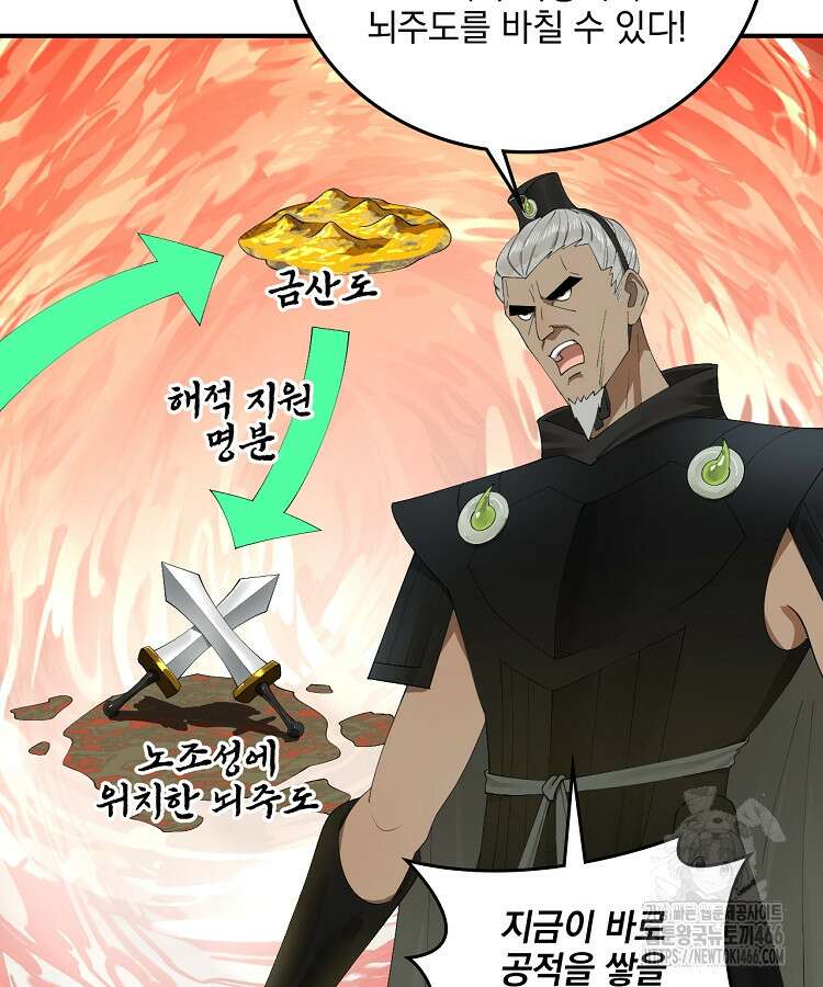 사상최강의 데릴사위 153화 15