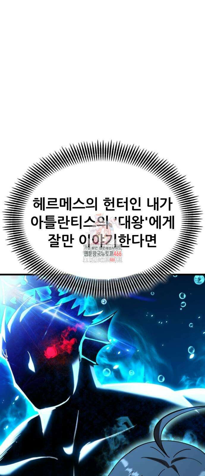 신들의 배달기사 53화 1