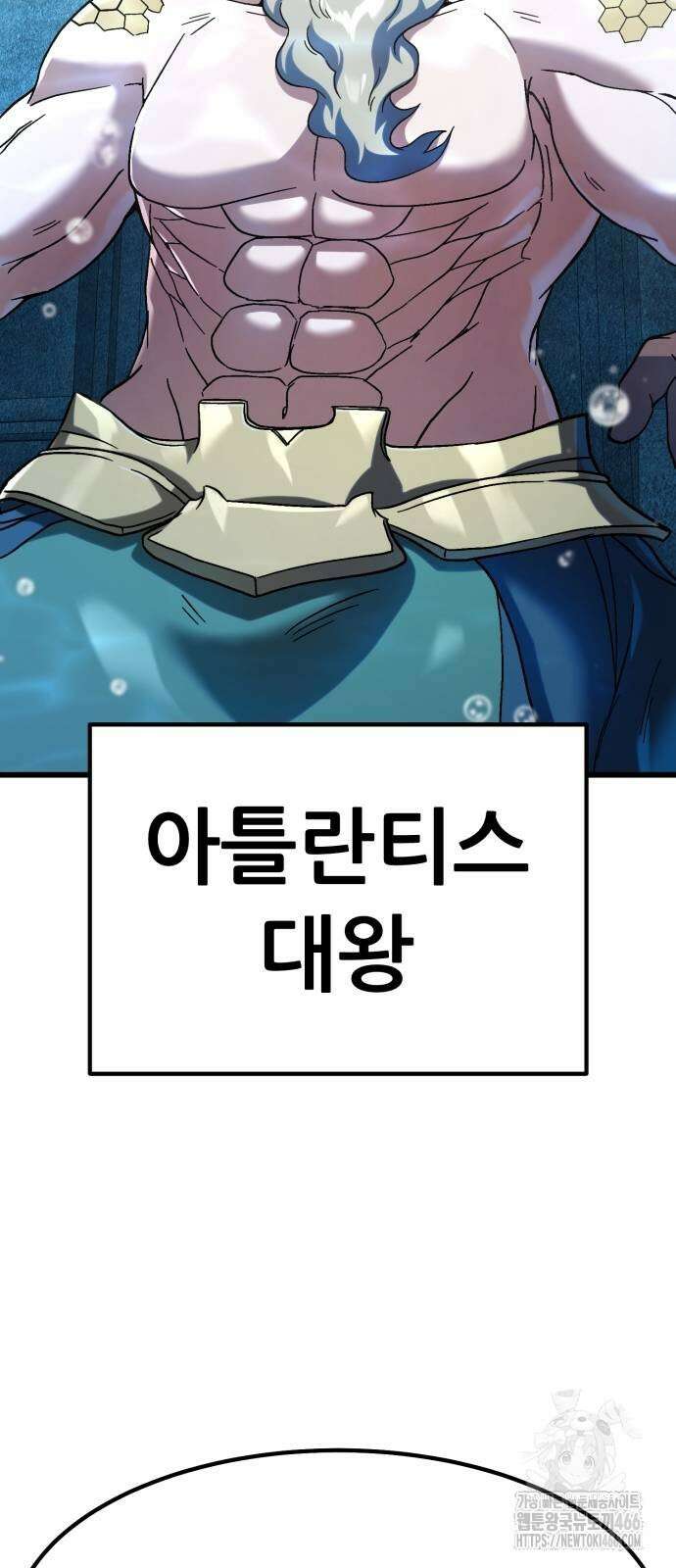 신들의 배달기사 53화 10