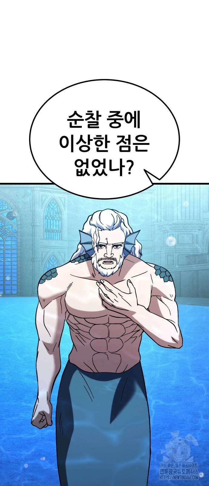 신들의 배달기사 53화 12