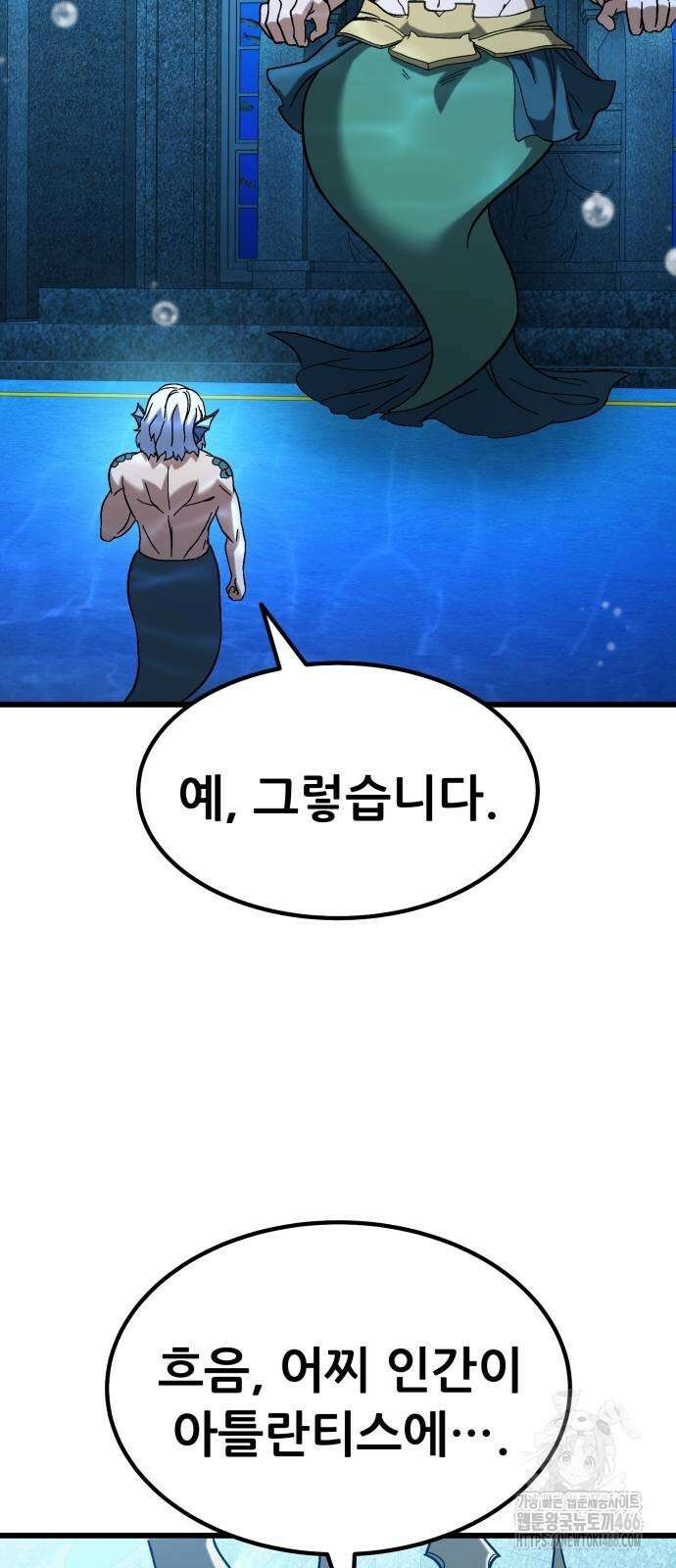 신들의 배달기사 53화 14
