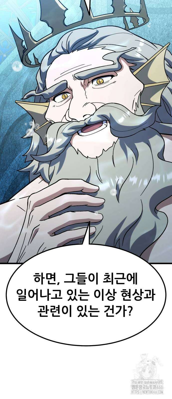 신들의 배달기사 53화 15