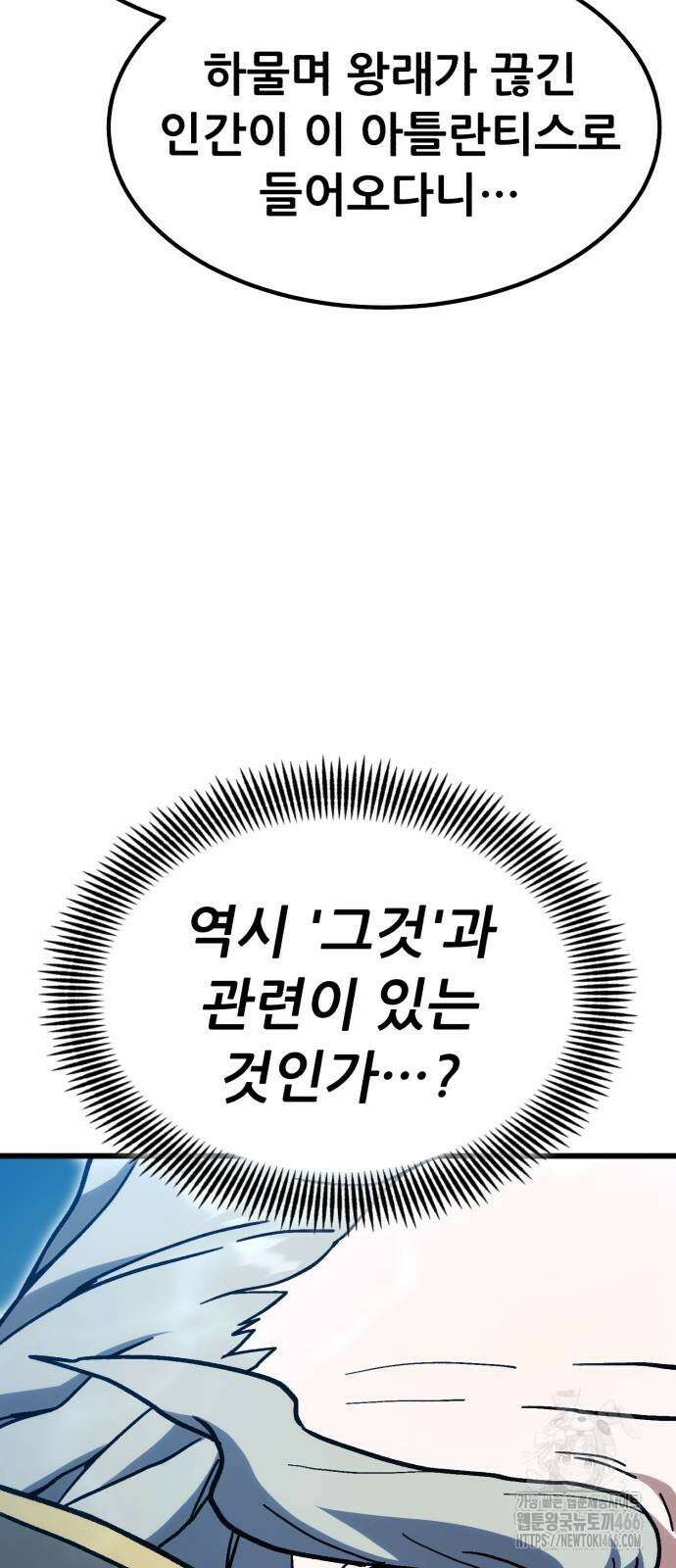 신들의 배달기사 53화 22
