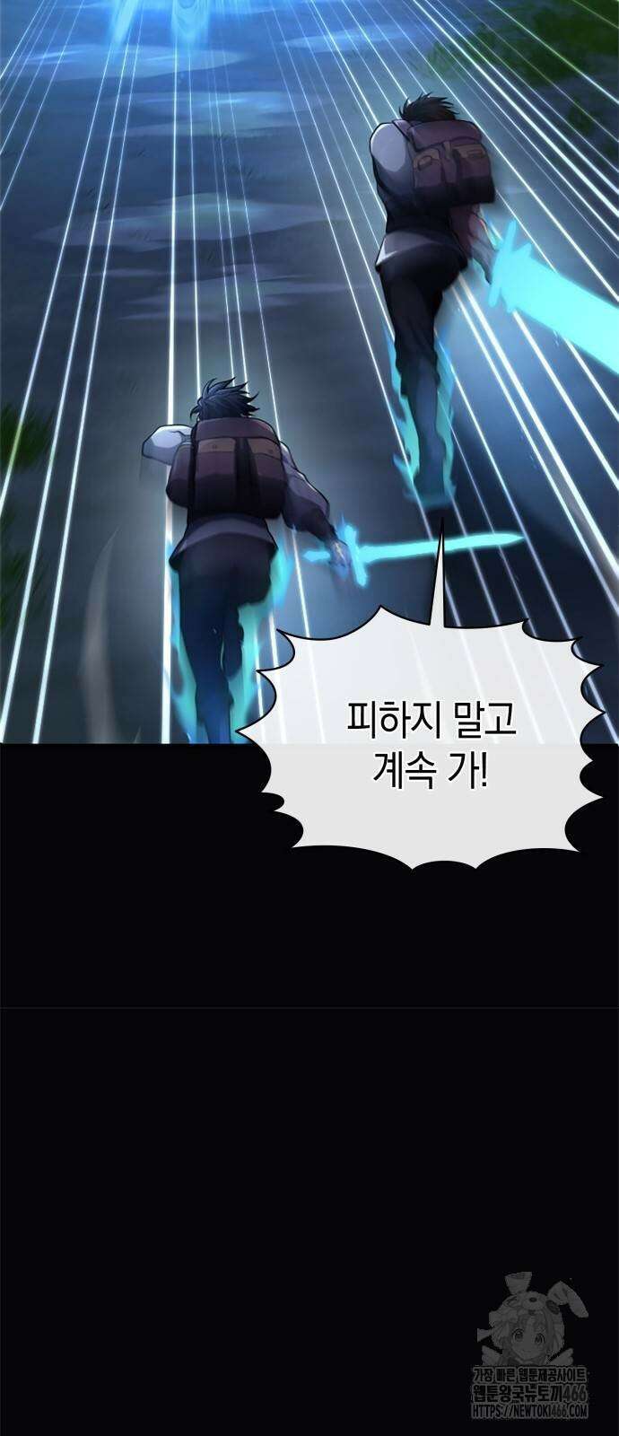 회귀 대마도사의 근접 마법 무쌍 34화 8