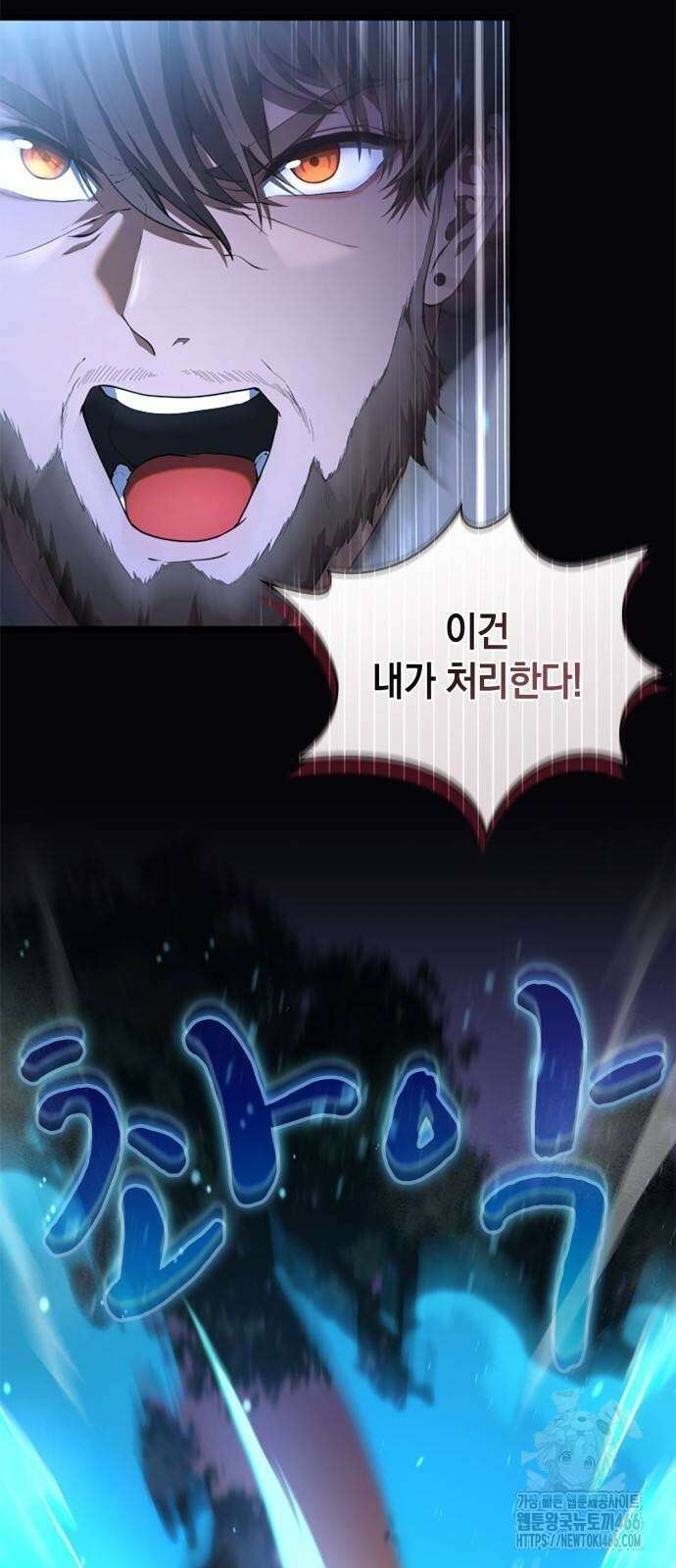 회귀 대마도사의 근접 마법 무쌍 34화 9