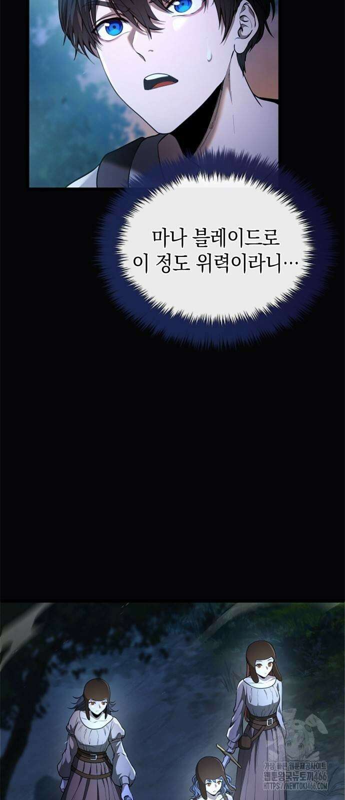 회귀 대마도사의 근접 마법 무쌍 34화 11