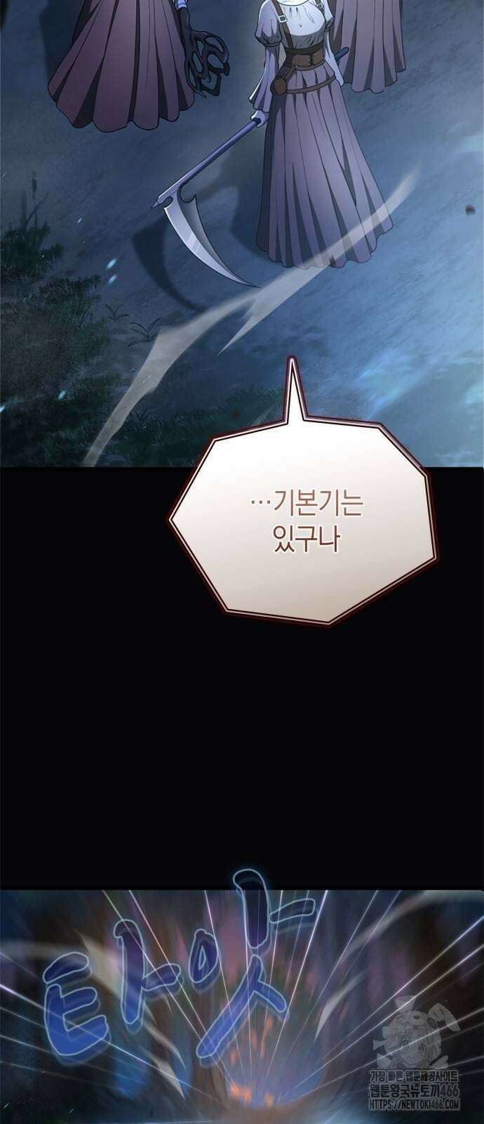 회귀 대마도사의 근접 마법 무쌍 34화 12