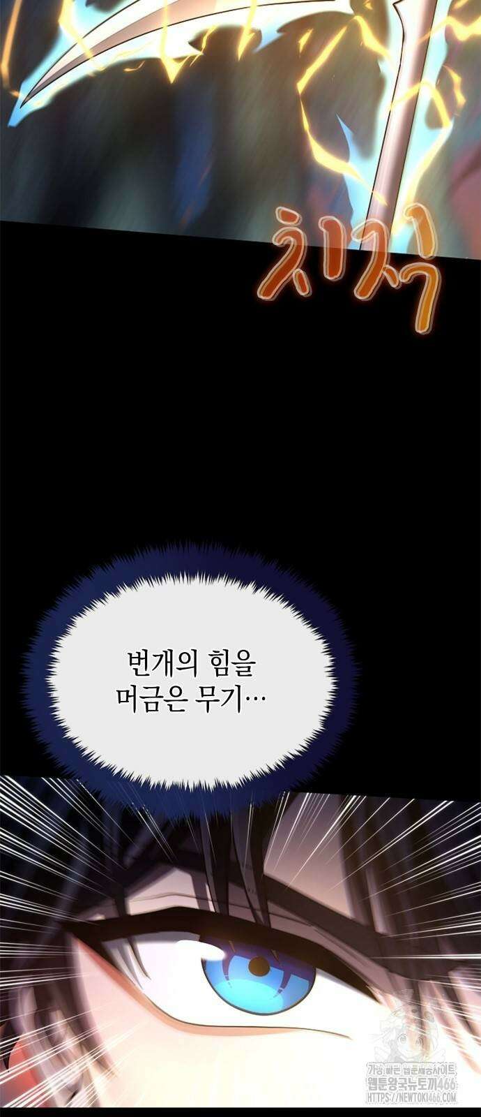 회귀 대마도사의 근접 마법 무쌍 34화 15