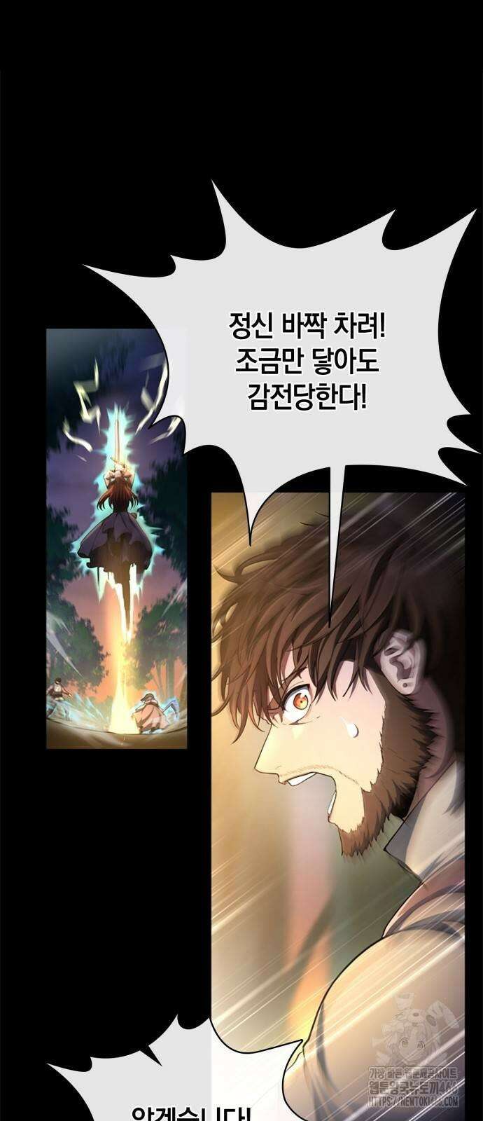 회귀 대마도사의 근접 마법 무쌍 34화 20