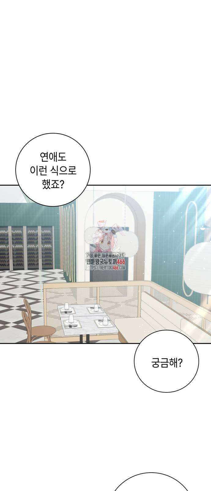 엔드리스 서머 22화 1