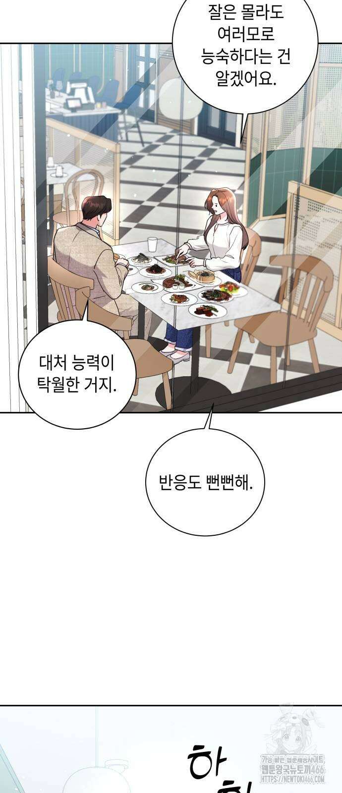 엔드리스 서머 22화 2